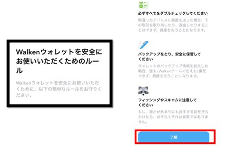 Walken(ウォーケン)の招待コードを徹底解説！上手く活用しよ .
